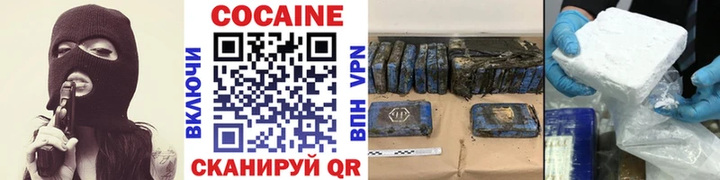 КОКАИН Эквадор Нелидово