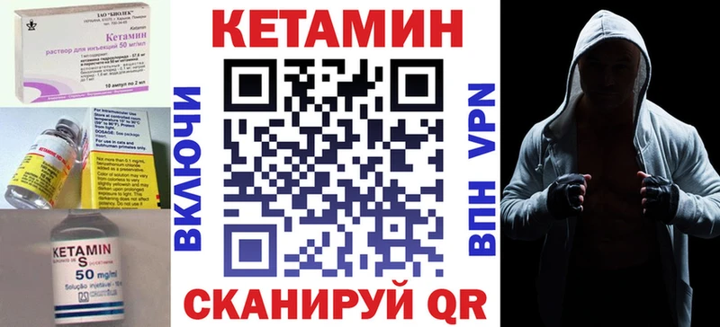 КЕТАМИН VHQ  где найти   Нелидово 