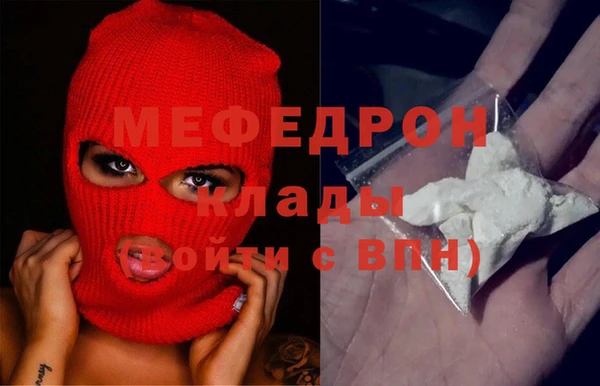 мяу мяу кристалл Белоозёрский