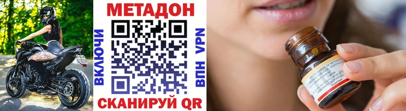 Метадон VHQ  сколько стоит  Нелидово 